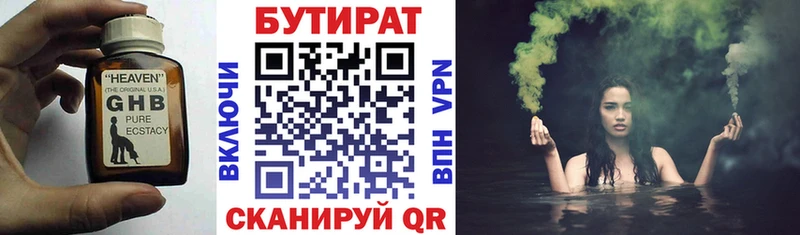 blacksprut как зайти  Серов  БУТИРАТ 99% 