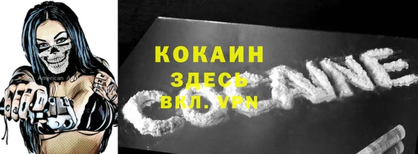 кокаин премиум Осташков