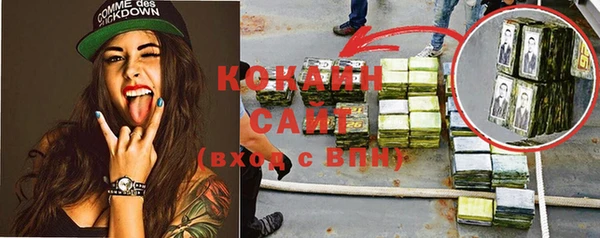 кокаин премиум Осташков