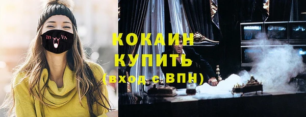 кокаин премиум Осташков