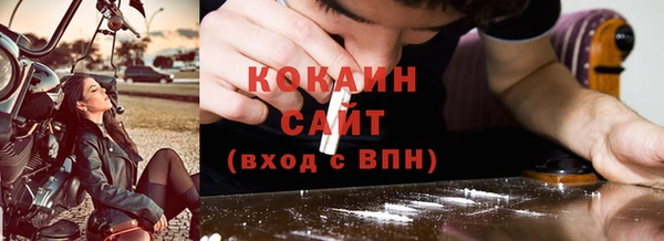 кокаин премиум Осташков