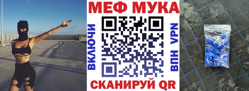 Мефедрон мяу мяу  это состав  Серов 