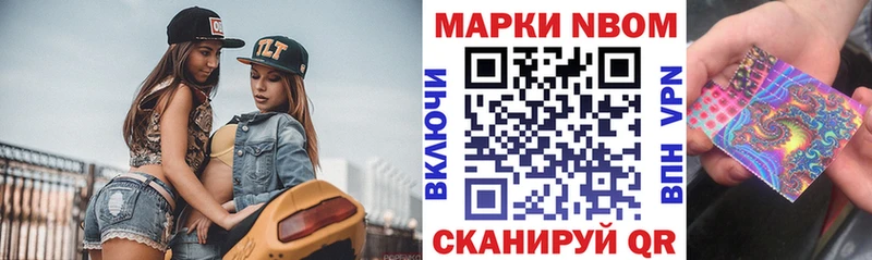 где купить наркоту  Серов  Марки N-bome 1,8мг 